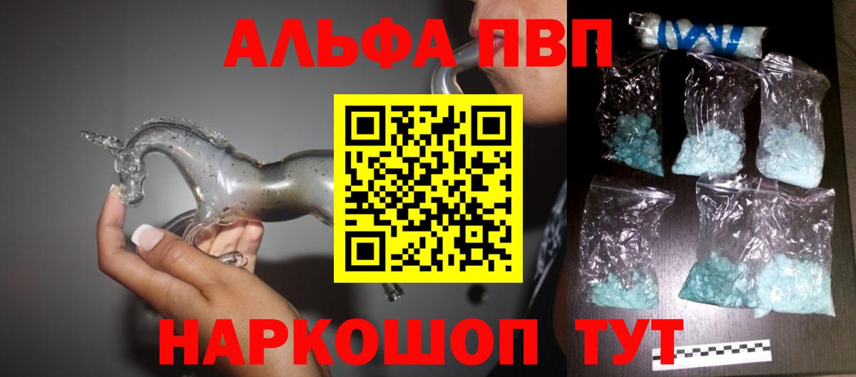 Alpha-PVP СК КРИС  Альфа ПВП СК КРИС  Осинники  А ПВП VHQ  Вход с VPN 