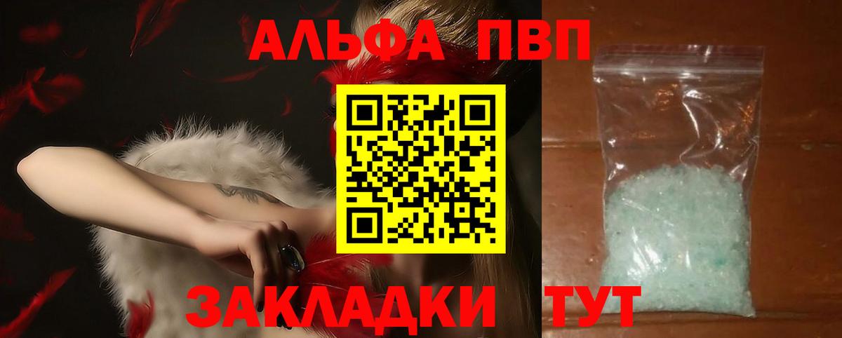 Alpha-PVP крисы CK Осинники