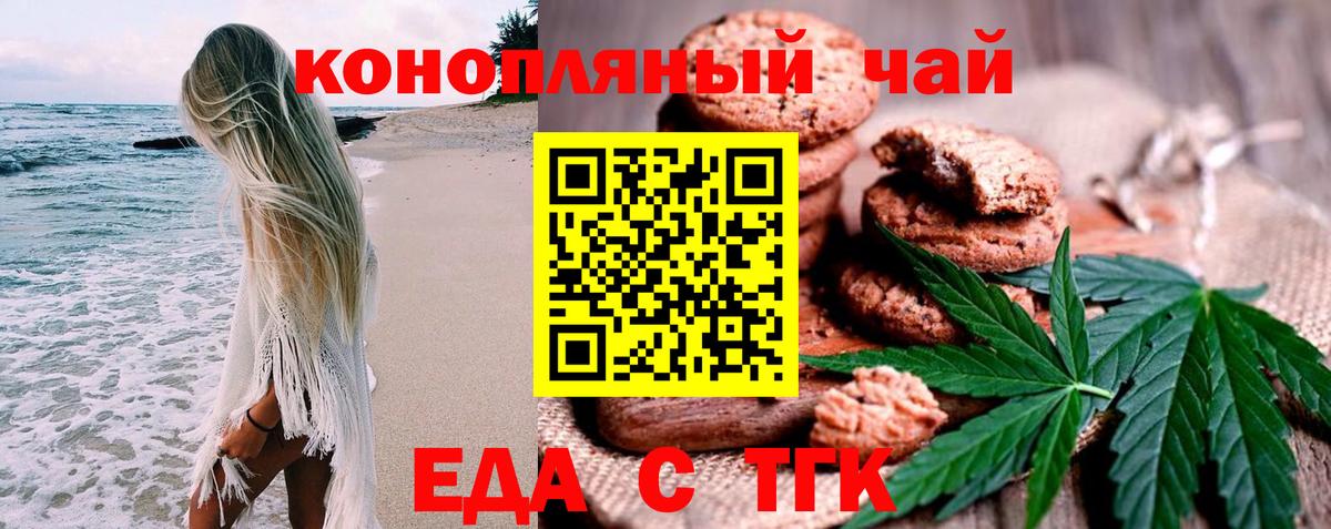 Осинники  Cannafood конопля  Вход с VPN 
