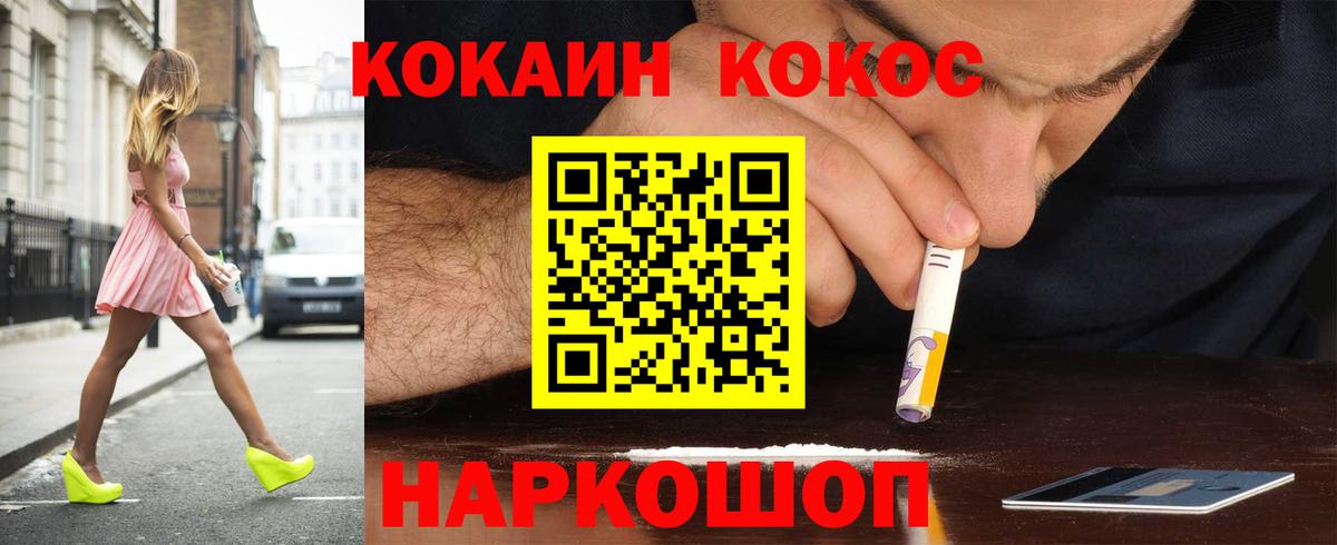 Cocaine Перу  Вход с VPN  Осинники  COCAIN 98% 