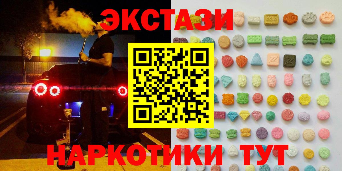 Осинники  Ecstasy таблы  Вход с VPN  Экстази Philipp Plein 