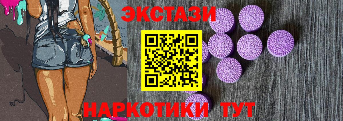 ЭКСТАЗИ MDMA Осинники
