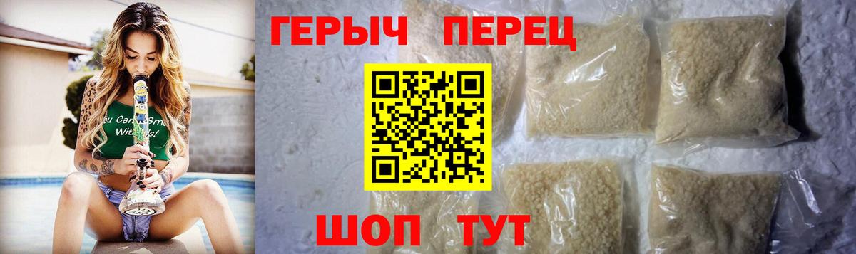 ГЕРОИН герыч  Вход с VPN  Осинники 