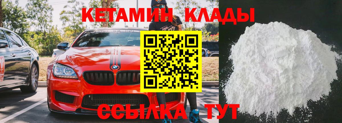 Осинники  Кетамин ketamine  КЕТАМИН ketamine  Вход с VPN 