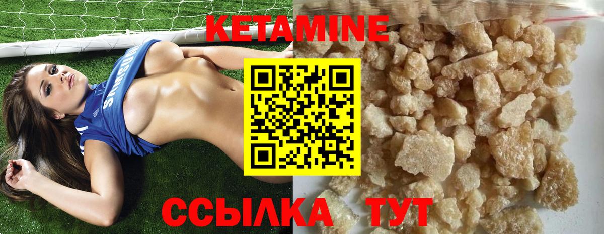 КЕТАМИН VHQ Осинники