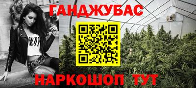 каннабис Сланцы