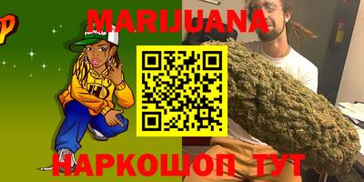 каннабис Славянск-на-Кубани