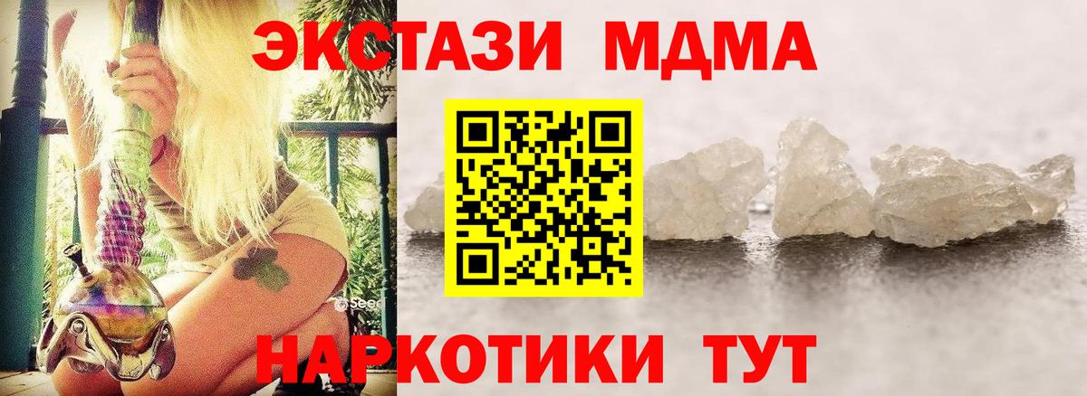 MDMA crystal Осинники