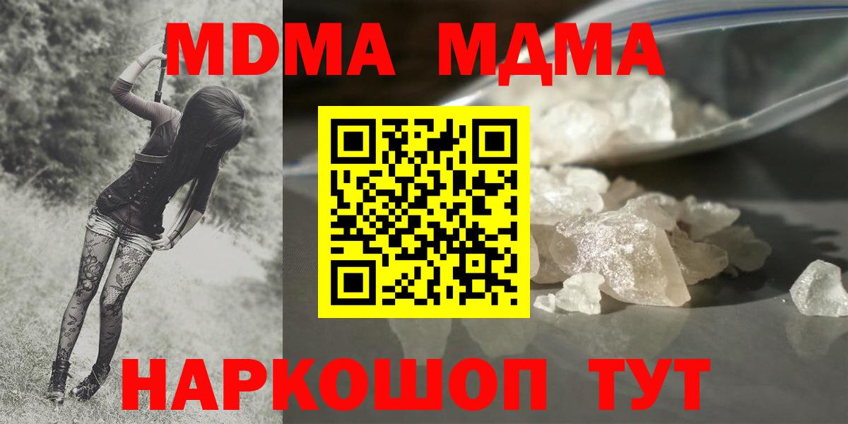 МДМА Molly  МДМА молли  Осинники  МДМА  Вход с VPN 