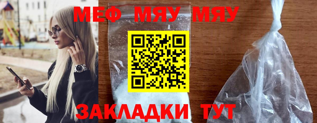 Меф кристаллы Осинники