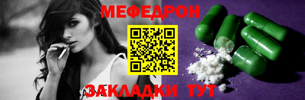 МЕФ кристаллы  МЯУ-МЯУ  МЯУ-МЯУ  Вход с VPN  Осинники  Меф мука 