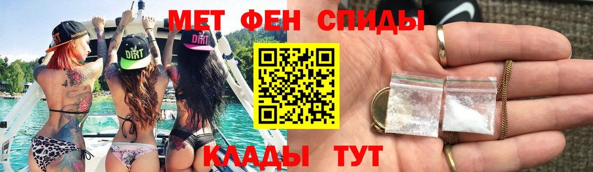 Метамфетамин пудра Осинники