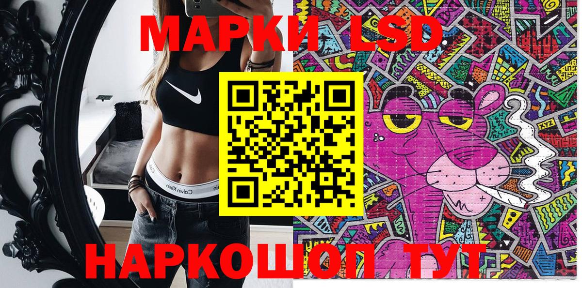 Марки NBOMe 1,8мг Осинники